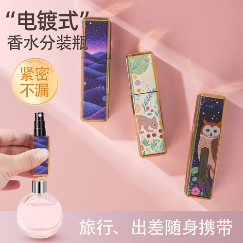 新款方形香水瓶5ML香水分装瓶喷雾小样便携旅行底充直充迷你小瓶