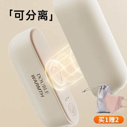 一个顶两【磁吸暖手宝】双手都暖