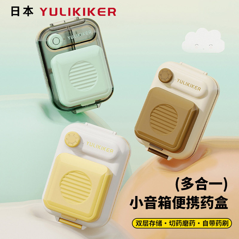 日本YULIKIKER多功能切药器药盒图片