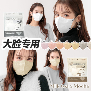 大码口罩大脸专用口罩大号男女士莫兰迪薄款高颜值显瘦3d立体宽带