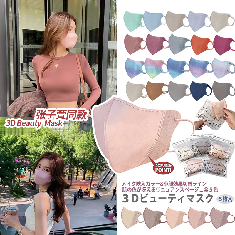 日本乐天3DBeautymask粉色口罩