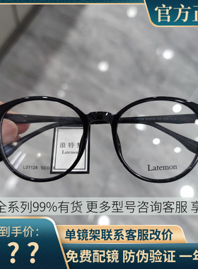 浪特梦近视眼镜框男女潮圆形复古学生防蓝光可配度数眼镜架L31128