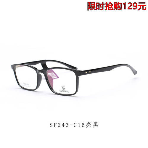 施洛华新款神器全框男女素颜