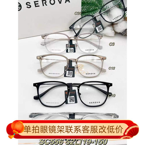 眼镜架施洛华板材加贝塔钛