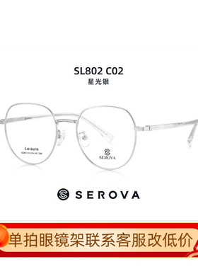 施洛华眼镜架配件新款素颜神器近视架全框2023潮女大脸款SL802