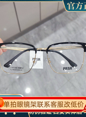 帕莎眼镜眉毛框时尚潮流金属钛合金男眼镜架女可配近视镜PJ78039