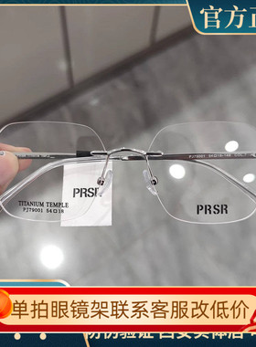 帕莎新款金丝眼镜框超轻无框钛架男近视女圆脸防蓝光眼镜PJ79001