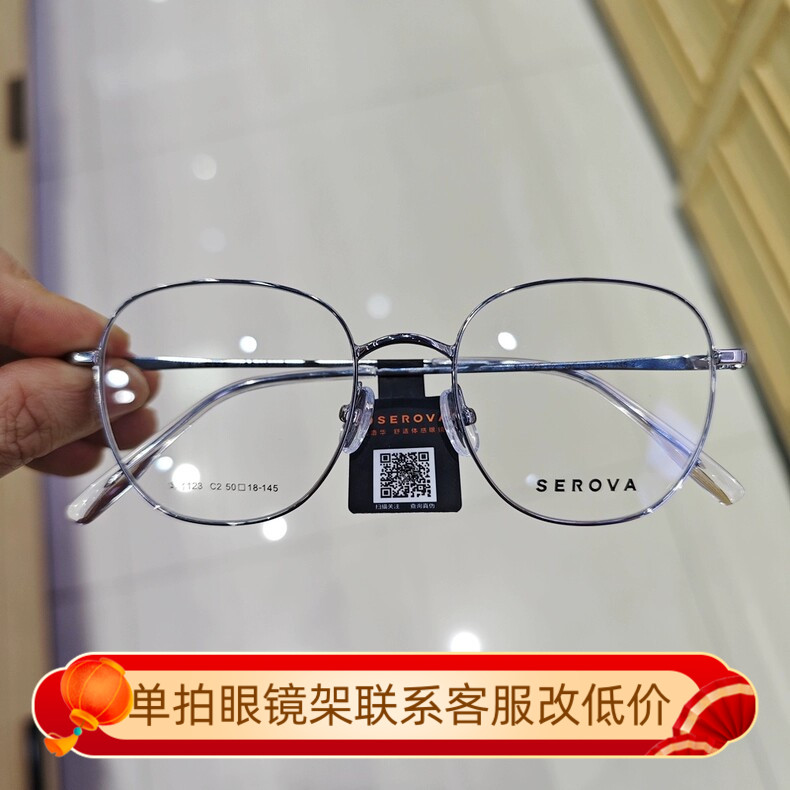 新款施洛华眼镜框男女韩版潮
