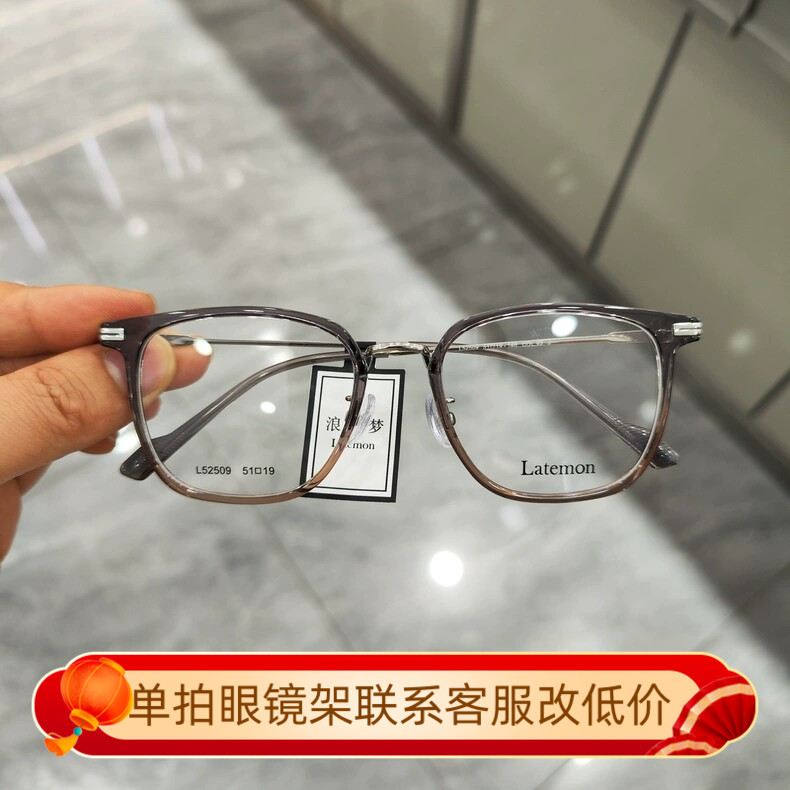 Latemon浪特梦眼镜男圆形素颜眼