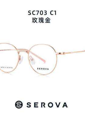 施洛华眼镜框张若昀同款超轻钛架眼镜架男女可配近视防蓝光SC703