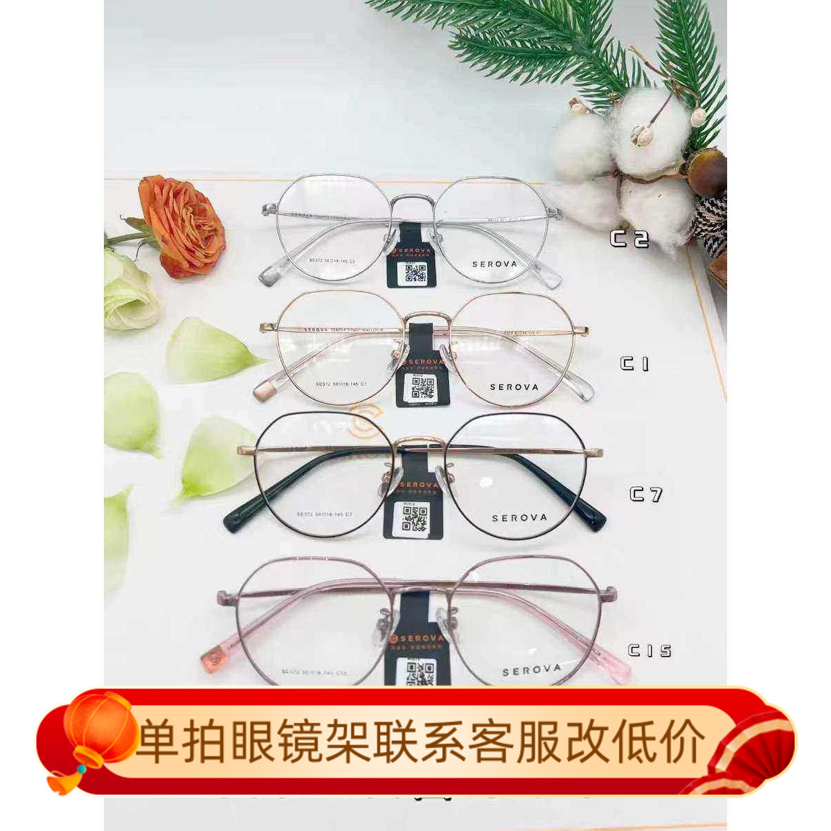眼镜框施洛华多边形贝塔钛中性