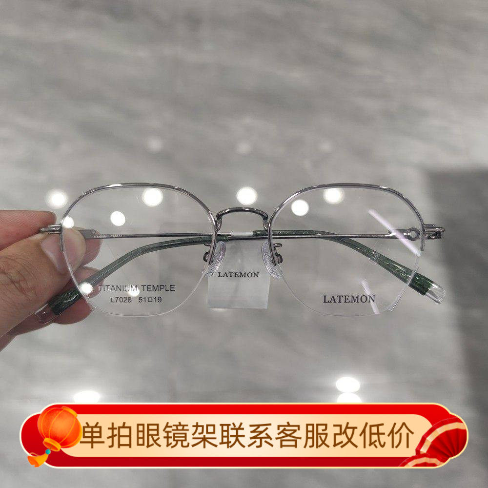 浪特梦眼镜框男女半框多边形超轻