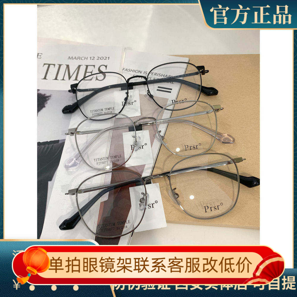 帕莎眼镜框超轻钛架小脸近视镜架
