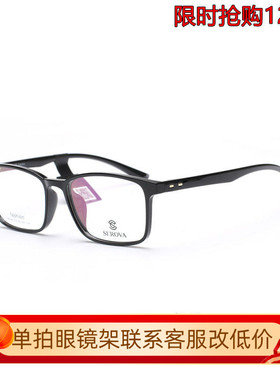 施洛华新款素颜神器近视架全框潮男女轻眼镜时尚款SF682.SF243