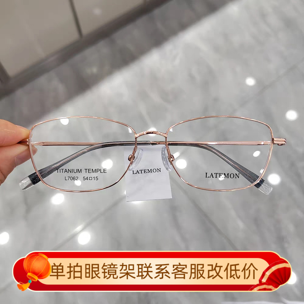 浪特梦2024新款眼镜框男近视女潮