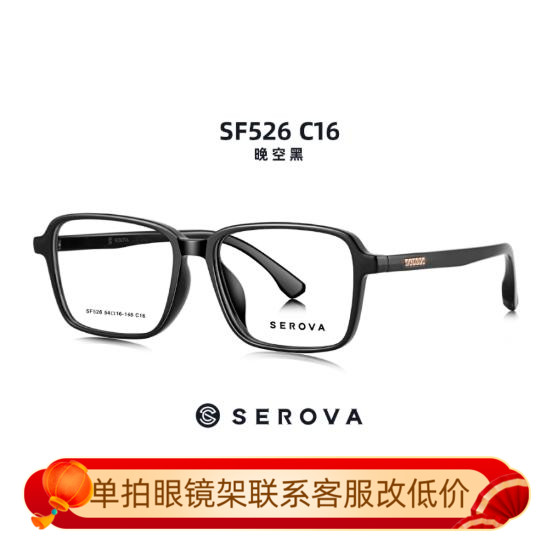 施洛华眼镜框小红书大脸显瘦文艺百搭方形可配镜片SF526