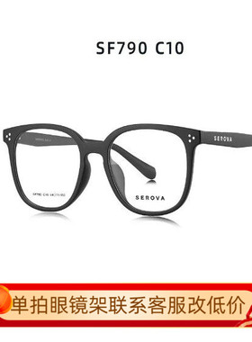 施洛华眼镜架新款近视全框2025潮男女小脸款SF790