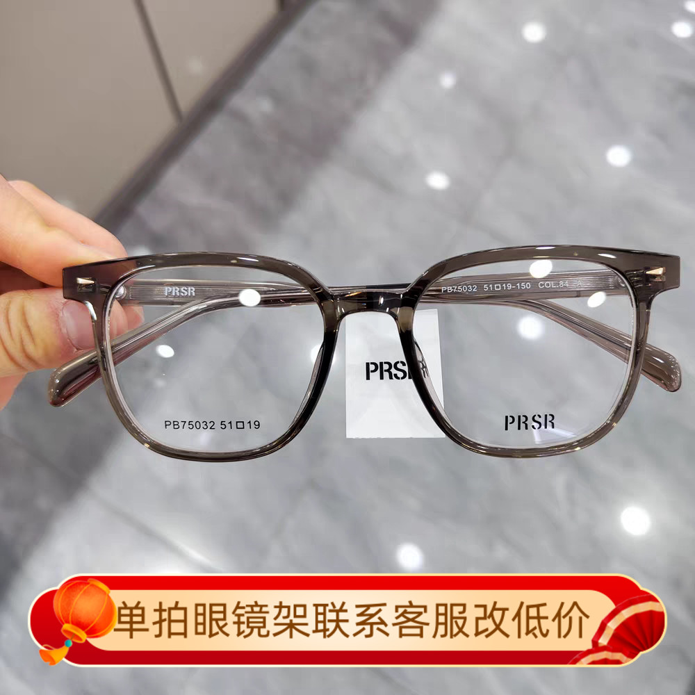 帕莎眼镜框2025新款男近视女全框板材眼镜架光学配镜PB75032