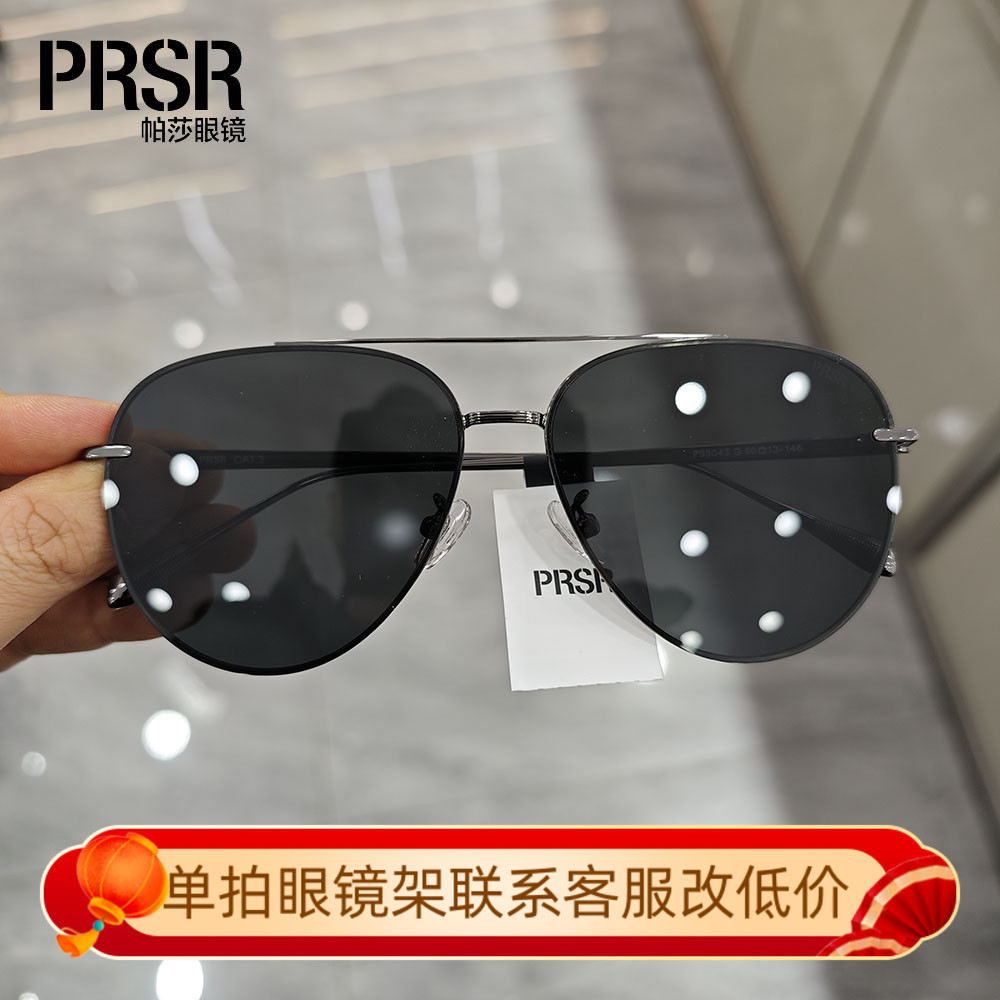帕莎2024新品龚俊同款偏光太阳镜司机镜近视墨镜男女蛤蟆镜PS5043