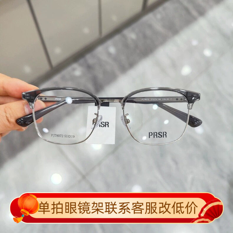 帕莎眼镜框男近视女半框眉毛框超