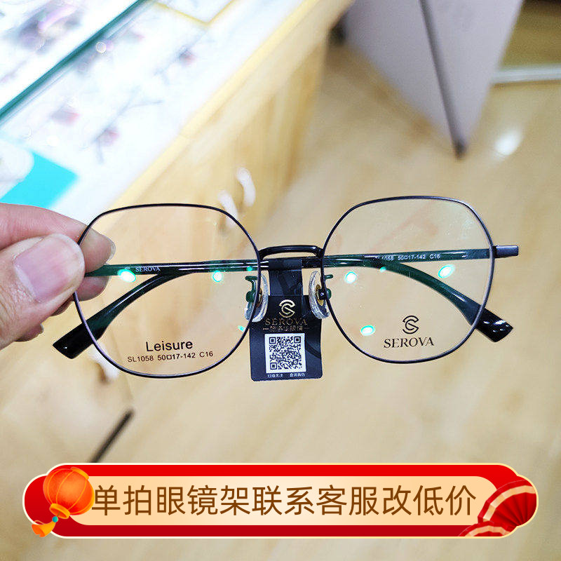 施洛华张若昀同款眼镜框