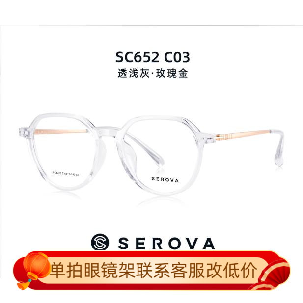 施洛华SC652小脸型网红女近视眼镜框男潮β钛镜架超轻文艺配高度