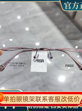 帕莎新款金丝眼镜框超轻无框钛架男近视女圆脸防蓝光眼镜PJ79017