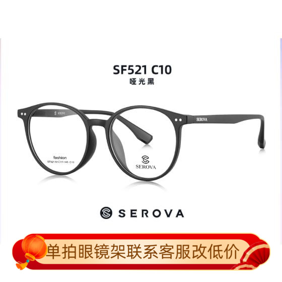 新款近视架施洛华板材