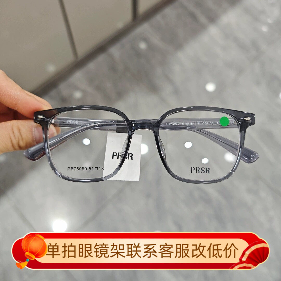 帕莎新款眼镜框男女透明大框素颜瘦脸近视眼镜架PB75069