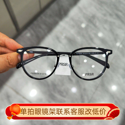 帕莎新款眼镜框男女透明大框素颜瘦脸近视眼镜架PB75039