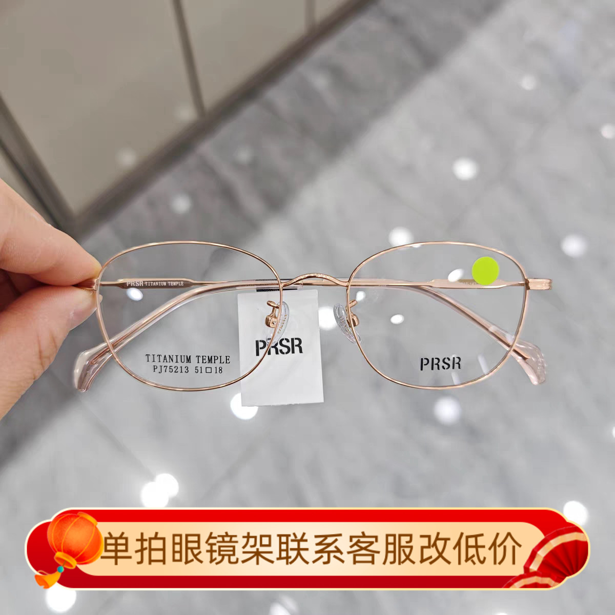 Prsr帕莎新款眼镜框超轻钛架男近