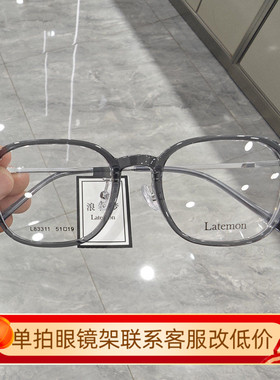 Latemon浪特梦新款眼镜框男女素颜显瘦方框超轻近视眼镜架L83311