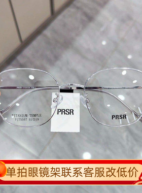 帕莎新款眼镜框男近视女潮全框蛤蟆镜超轻钛架可配防蓝光PJ75167
