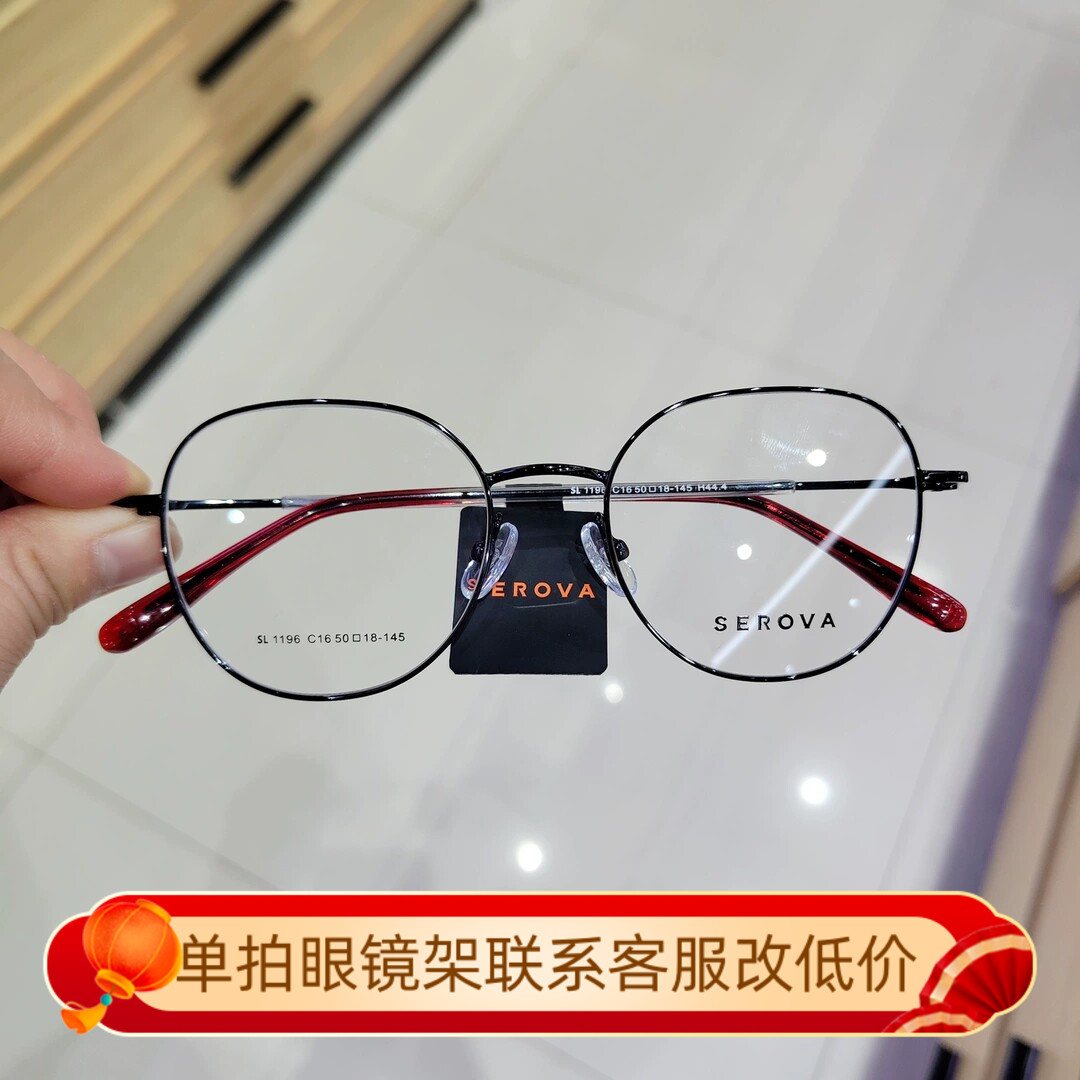 新款施洛华眼镜框男女韩版潮全框瘦脸显白网红款近视眼镜架SL1196