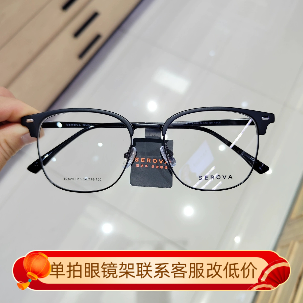 新款施洛华明星同款男女近视配度数超轻钛金属眼镜框架SC629