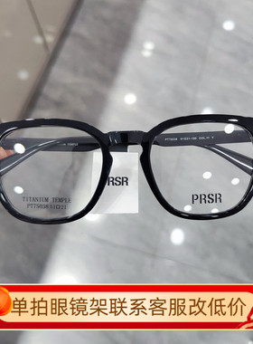 帕莎2025新款TR钛腿镜架男女素颜显瘦可配近视防蓝光眼镜PT75038