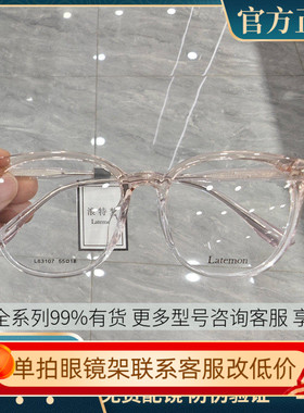 浪特梦近视眼镜框女全框TR超轻眼镜架男黑色大框素颜显脸小L83107