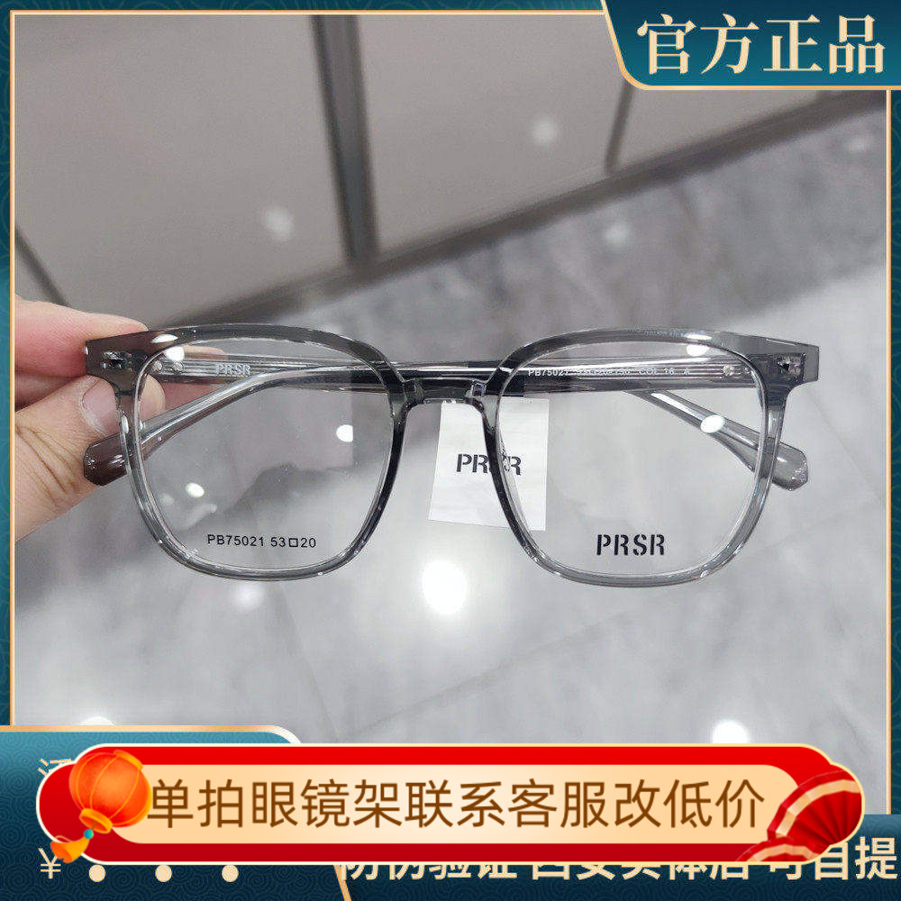 帕莎2025新品眼镜框男近视女素颜