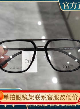 Prs帕莎新款眼镜框多边形大框显脸小可配近视防蓝光眼镜PA71052