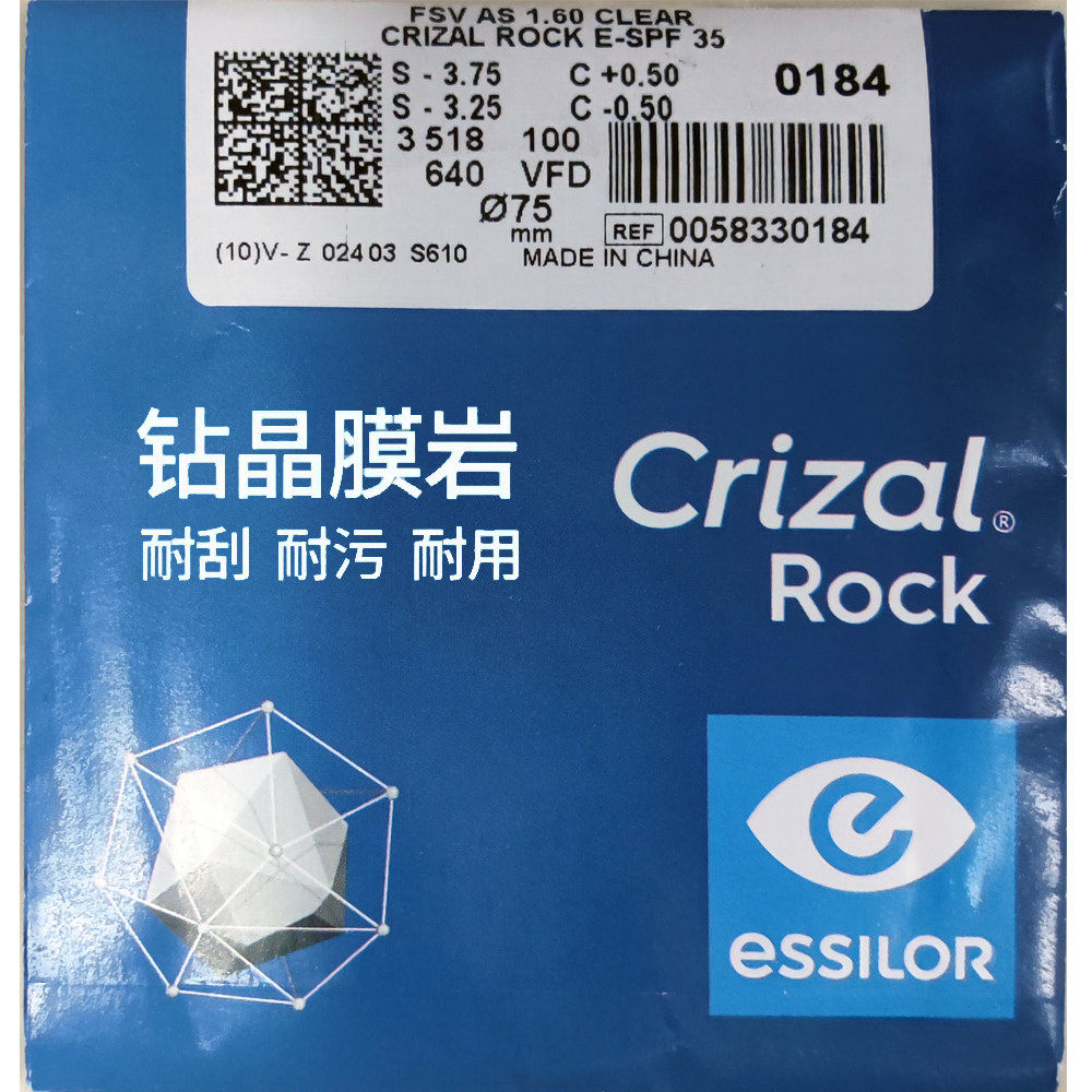 依视路膜洁/膜岩/膜御/膜致1.60/1.67超薄耐用防蓝光可配近视镜片
