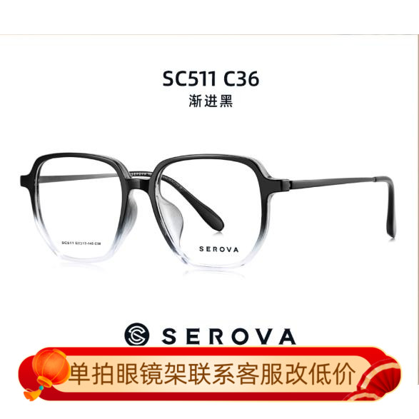 眼镜架施洛华全框贝塔钛中性