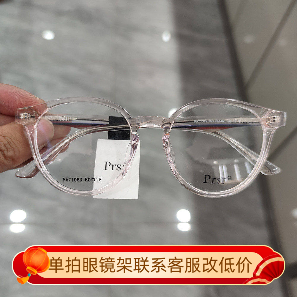 帕莎近视眼镜框超轻男女圆框镜架