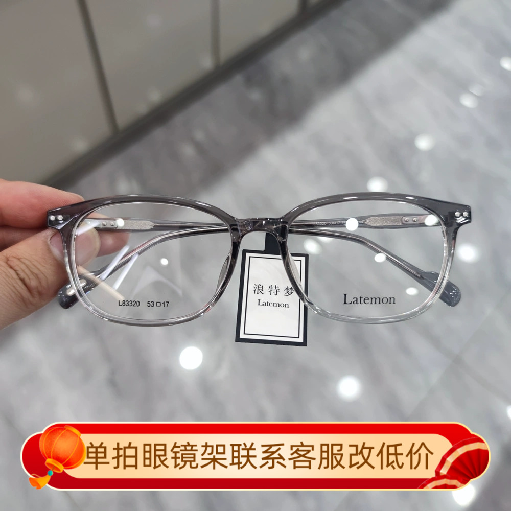 浪特梦眼镜架男女潮复古眉毛框商