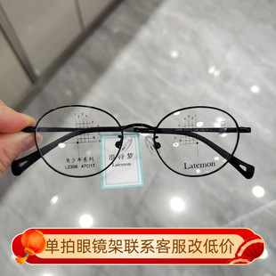 浪特梦青少年近视眼镜框多边形学生远视弱视可配度数眼镜架L2308