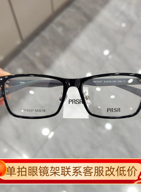 Prsr新款帕莎眼镜框男女近视板材可配防蓝光防辐射镜PB75037