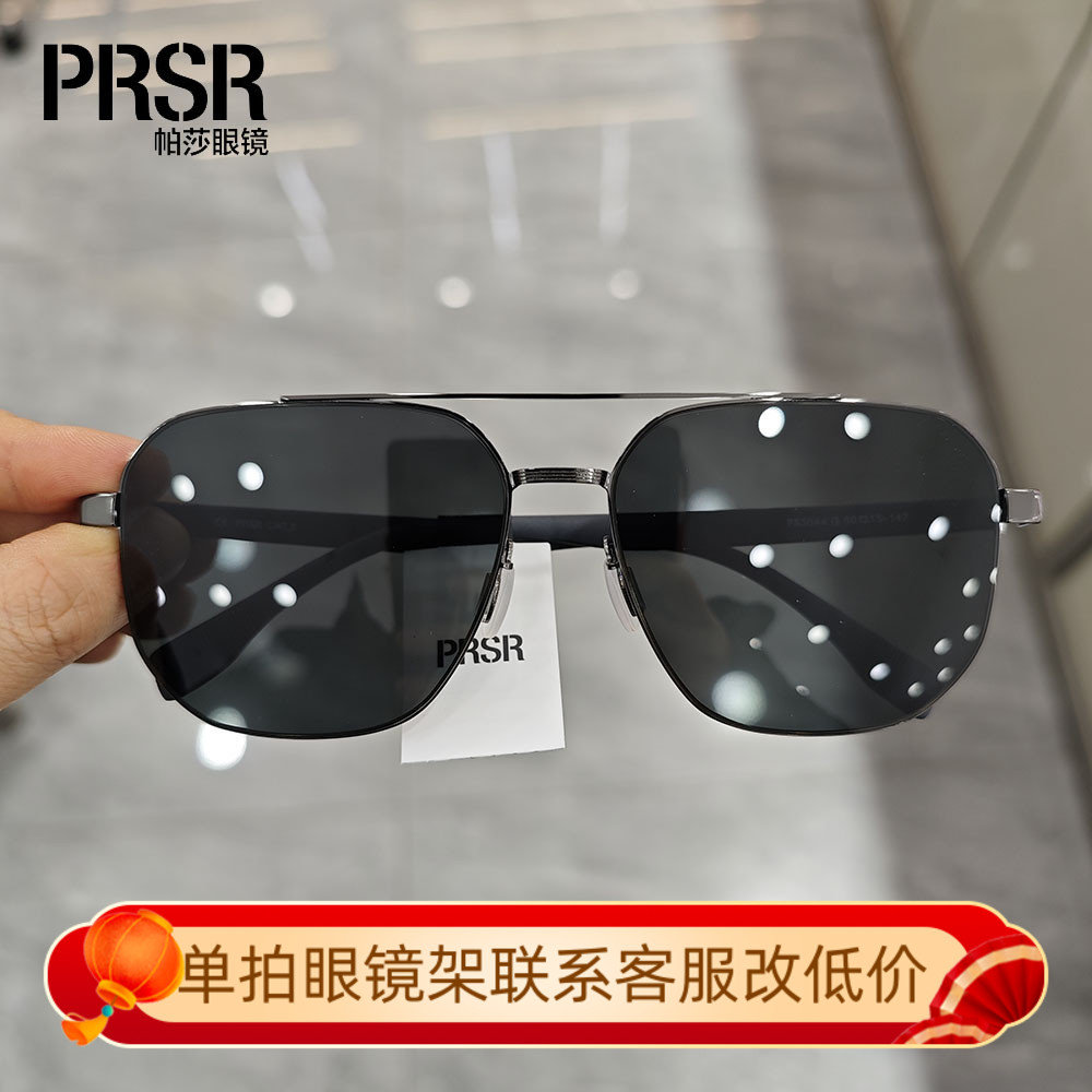 帕莎2024新品偏光太阳镜司机镜近视墨镜男女蛤蟆镜龚俊同款PS5044