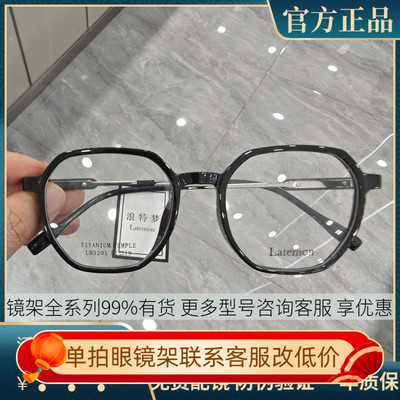 浪特梦眼镜框男近视女多边形全框