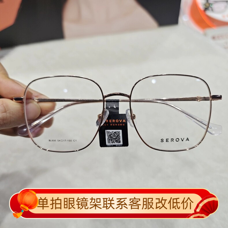 新款施洛华眼镜框男女韩版潮