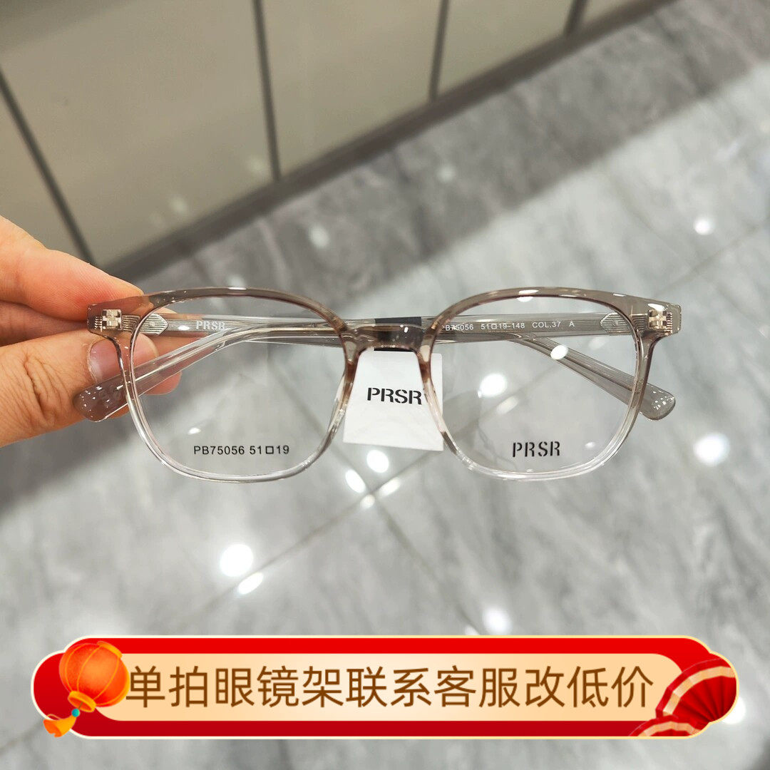 帕莎新款眼镜框男女透明大框素颜瘦脸近视眼镜架PB75056