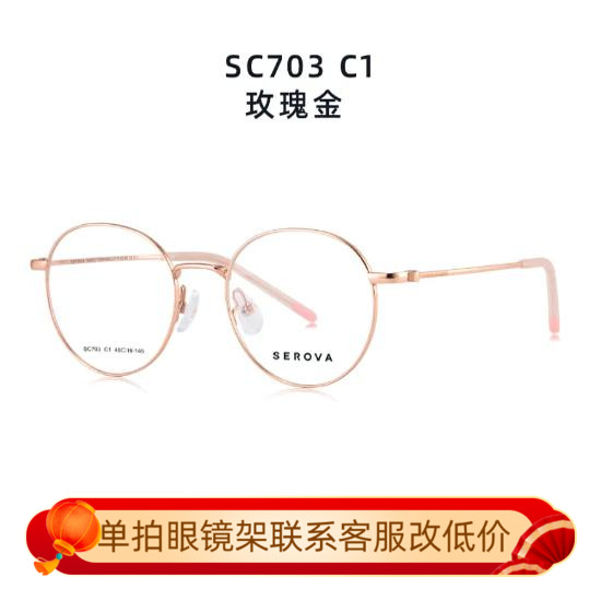 施洛华眼镜框张若昀同款超轻钛架眼镜架男女可配近视防蓝光SC703